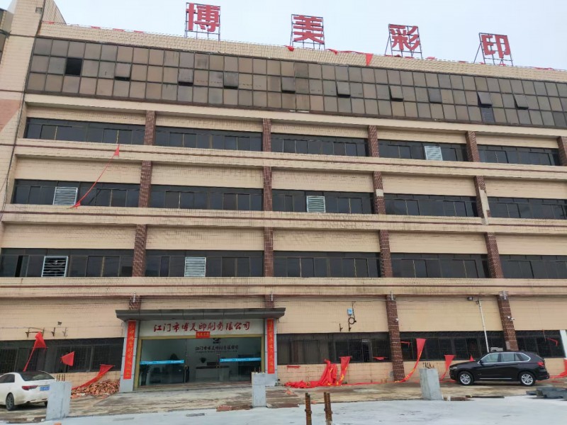 博美印刷：全方位包装印刷解决方案专家