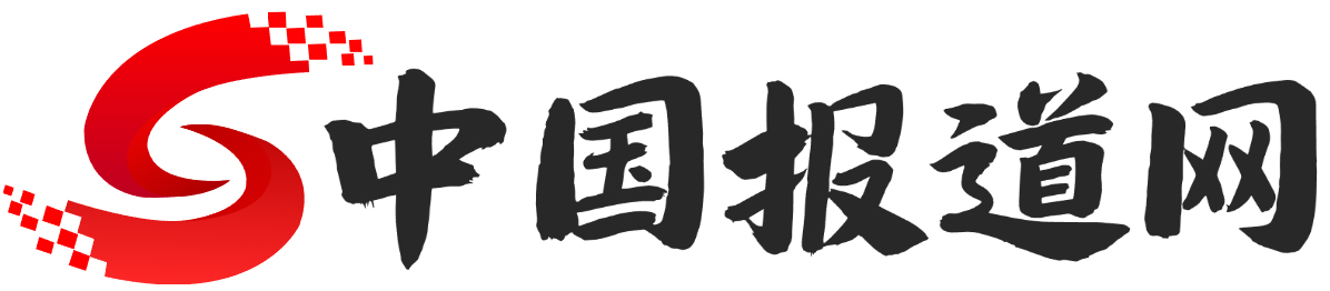 中国报道网